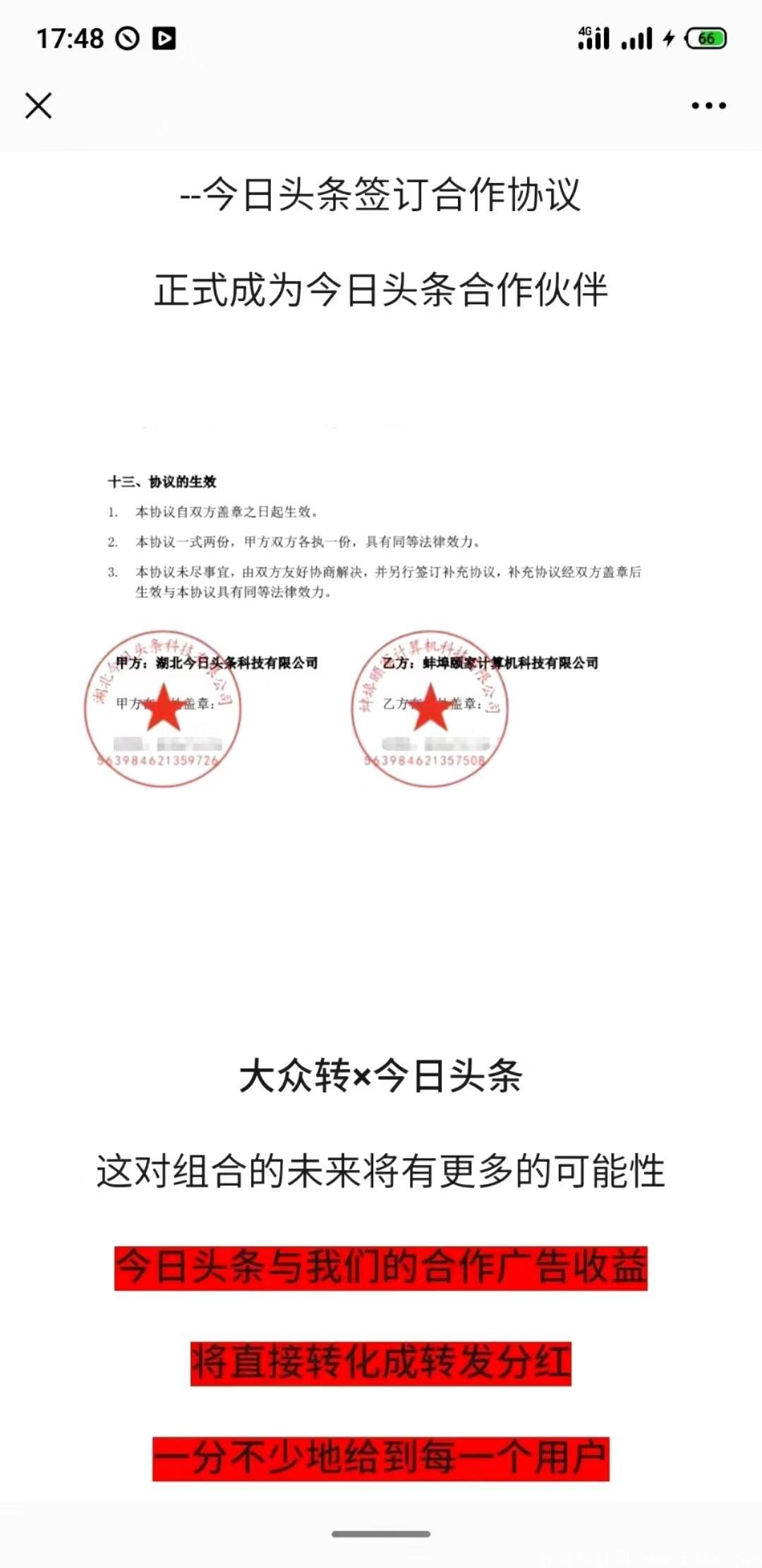 【大众转】2021最强暴力0撸，对接大小团队
