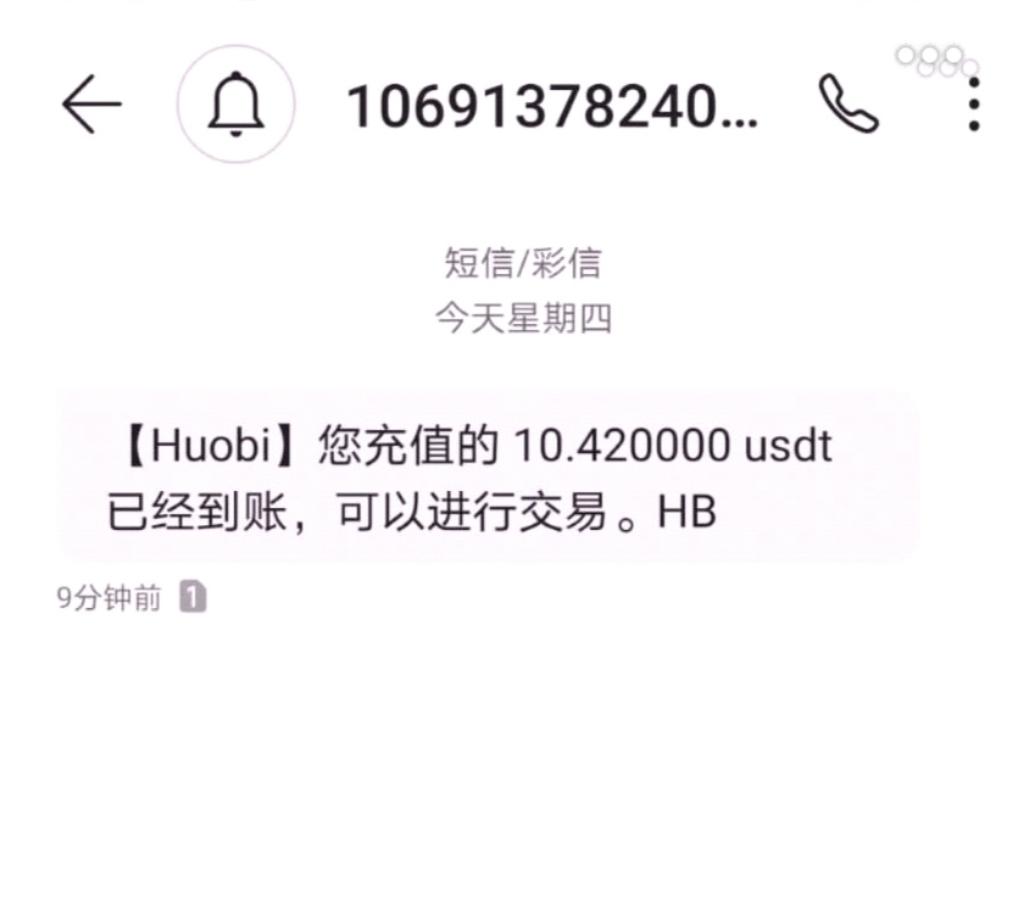 零撸黑马质押币得到的USDT已提火币，流通币还有200万，错过只有买币质押