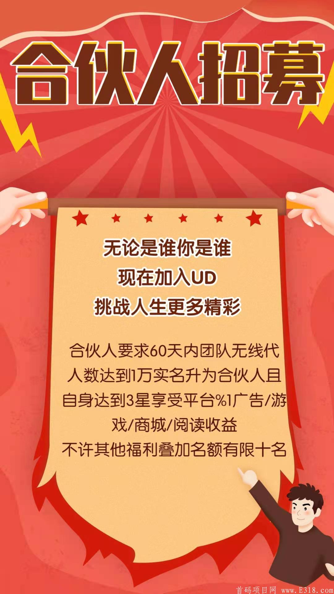 kuang机神盘GEC模式2021明星项目UD4月中旬首码