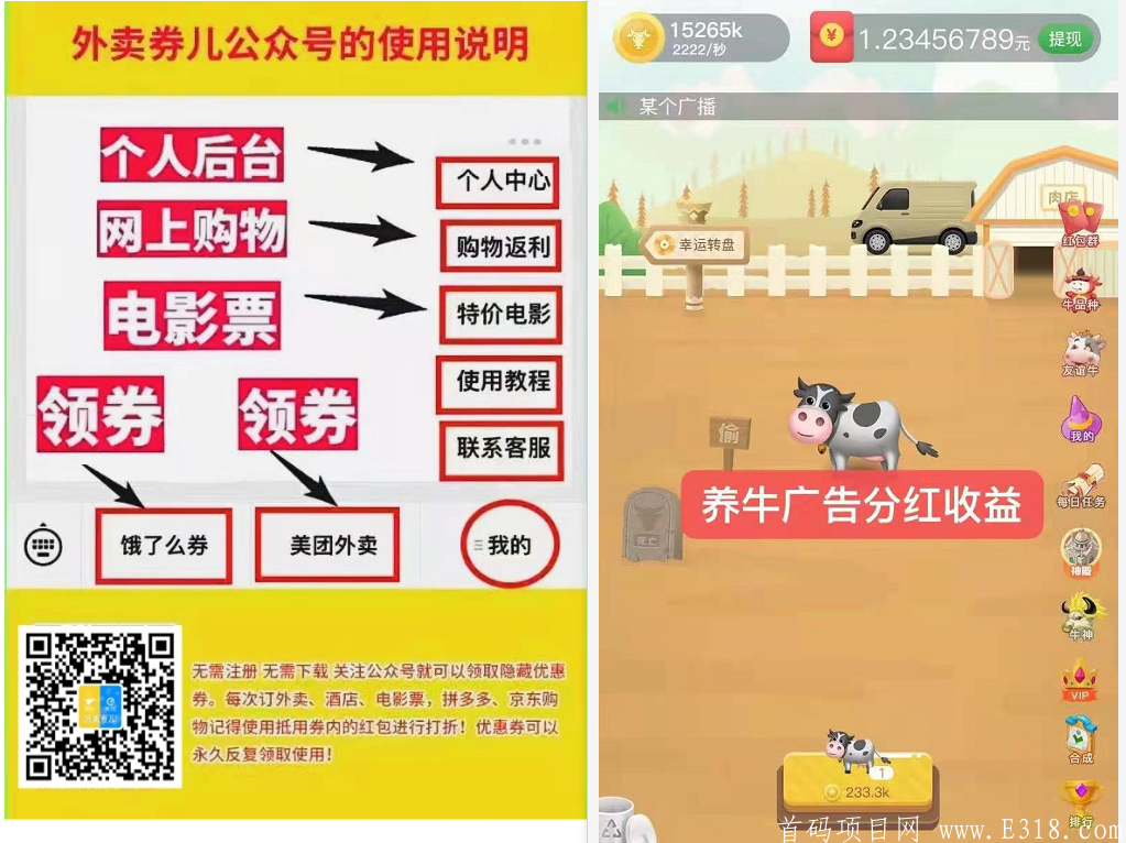 明天首码《一起来养牛》对接团队长！两元起提，无限制