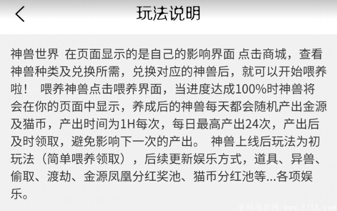 金源赚4月火爆项目