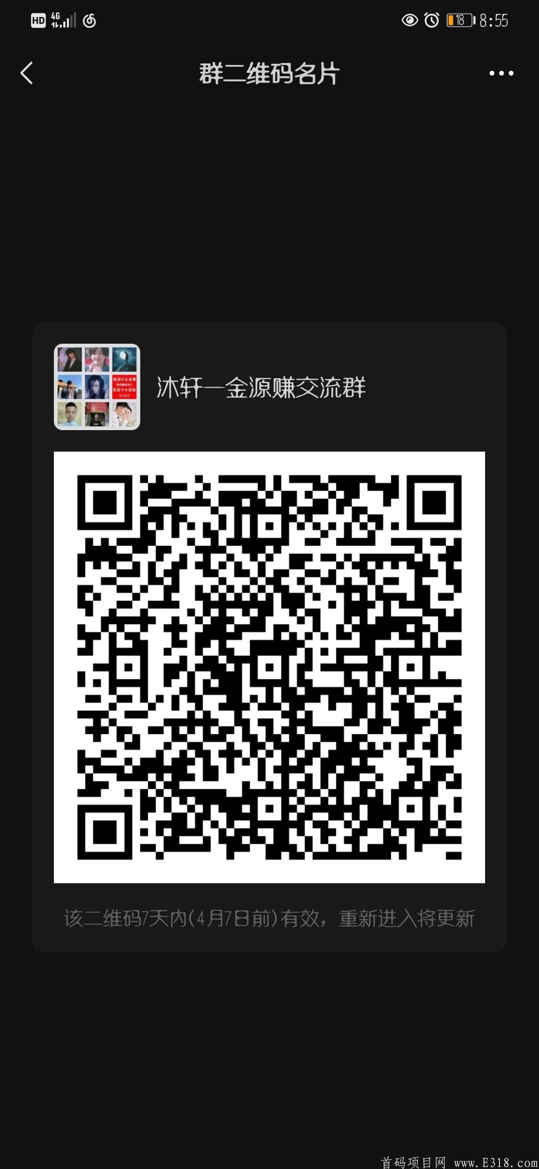 金源赚4月火爆项目