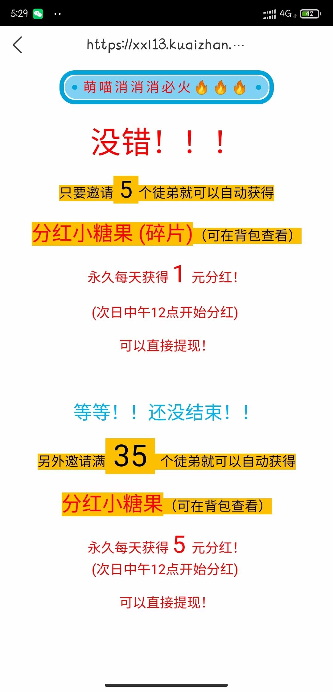萌喵消消消静态不推广0撸三天50，带脚本，快来快来