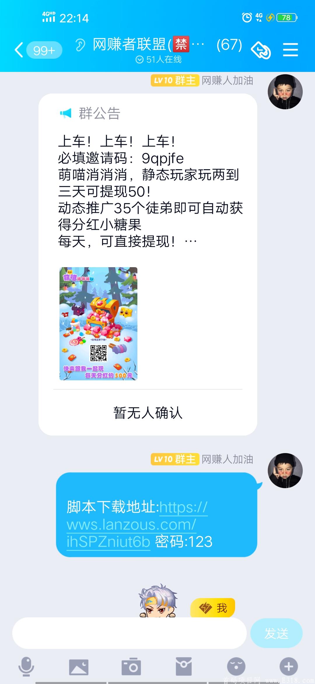 萌喵消消消静态不推广0撸三天50，带脚本，快来快来