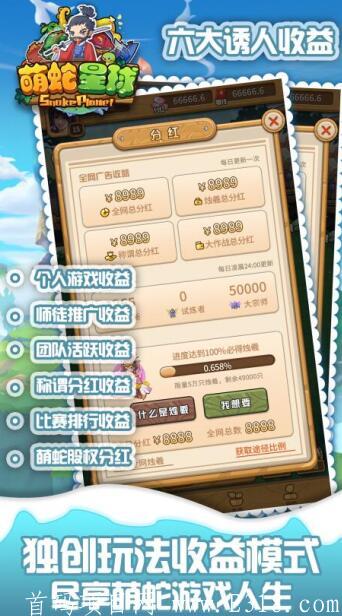 萌蛇星球官方首码对接，附萌蛇星球邀请码（4）
