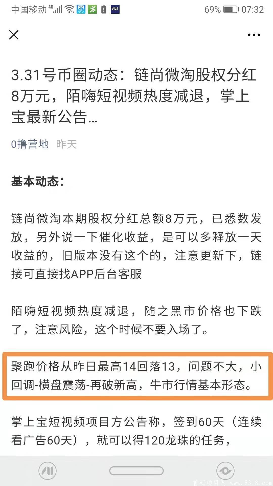 聚跑健康中国 钻石价格正值回调建仓好机会 日交易量10万以上