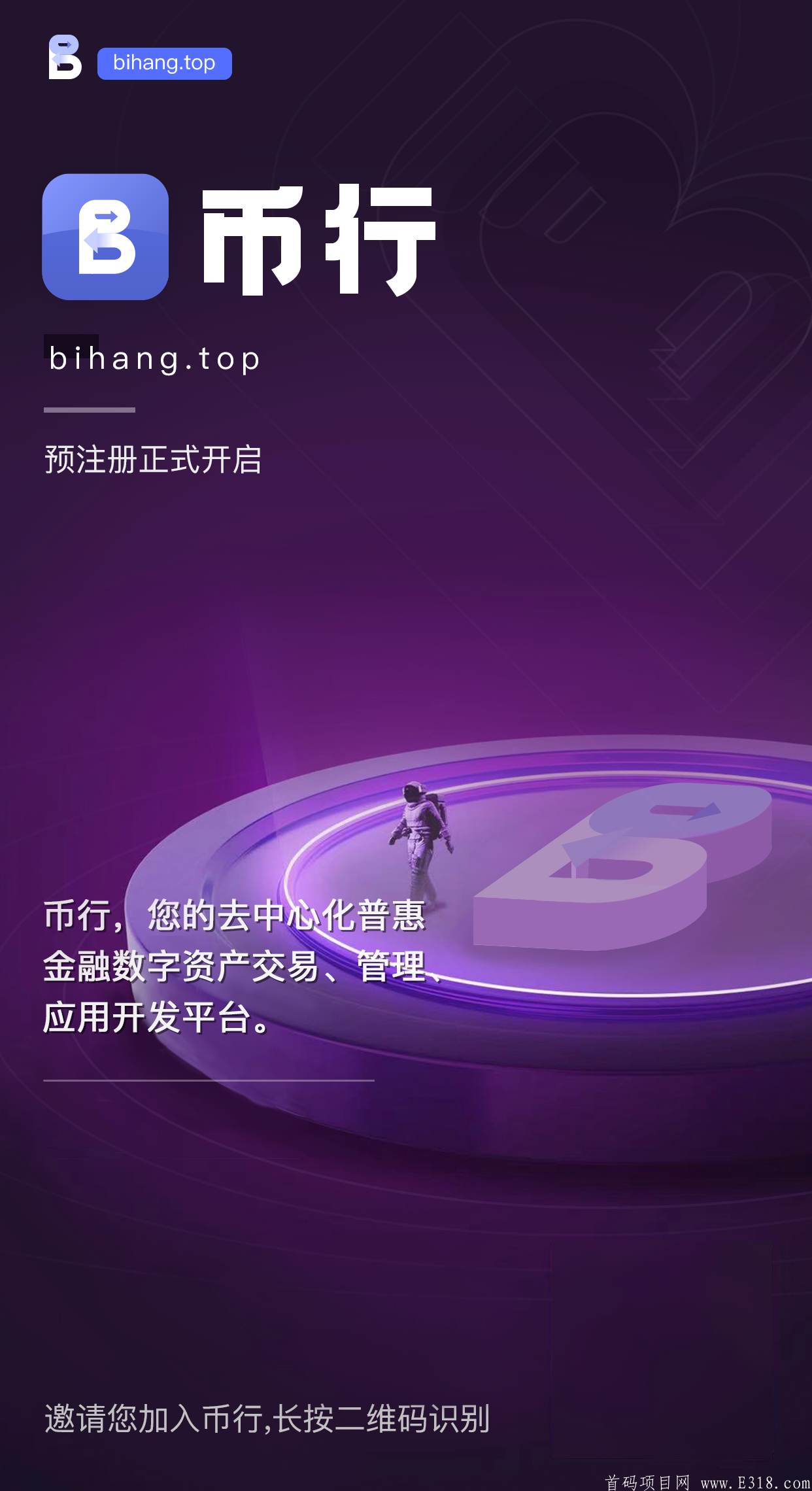 【首码】BHT挖kuang，IPC模式，注册送算力，三级收益，超级0撸福利