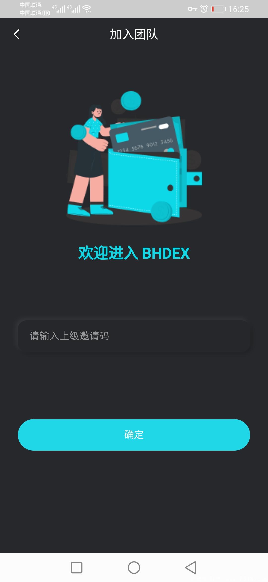 首码BHDEX去中心化交易所发行1800万子币BHX币潜力巨大