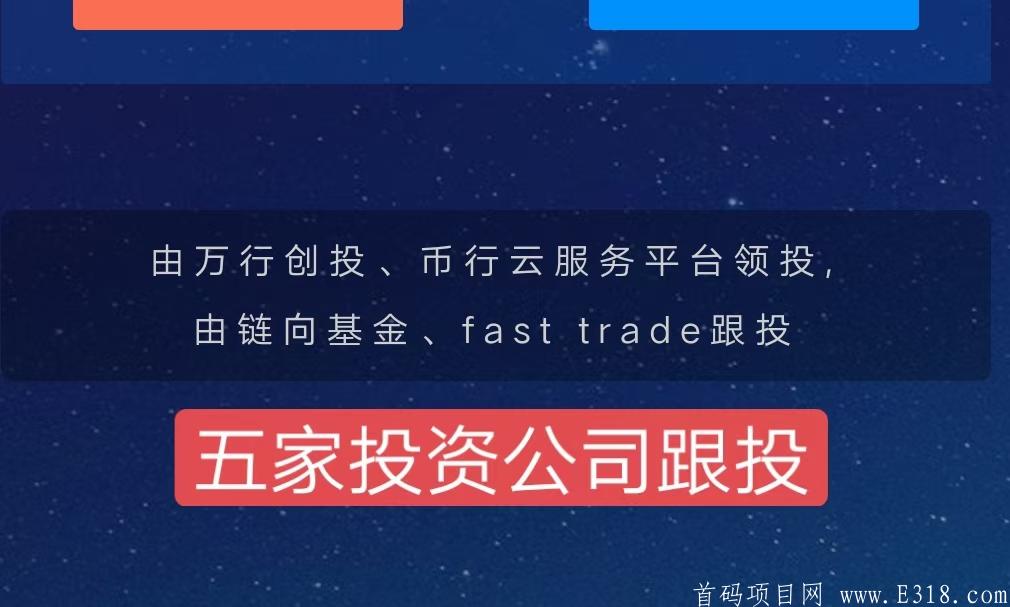 4.1首码币行 ipc模式。速度上车