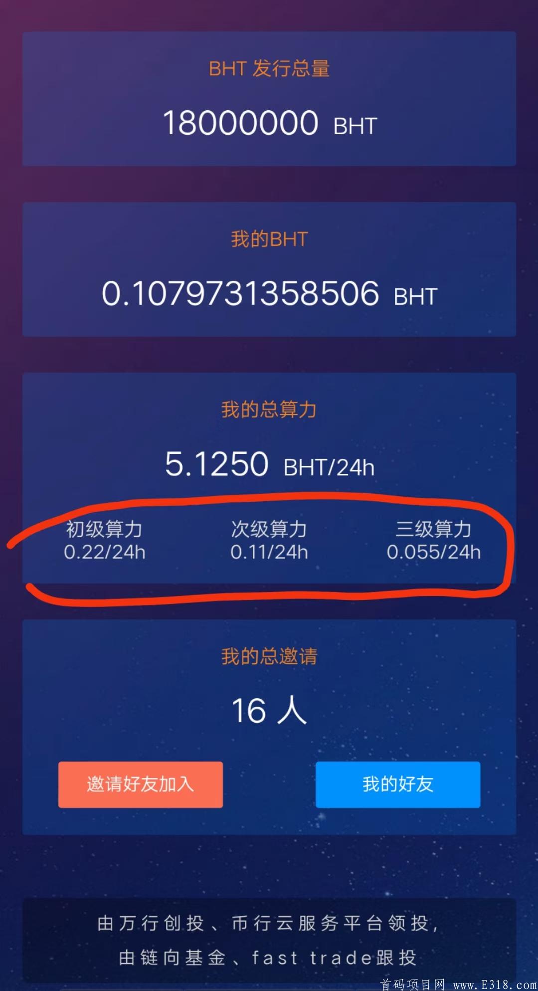 4.1首码币行 ipc模式。速度上车