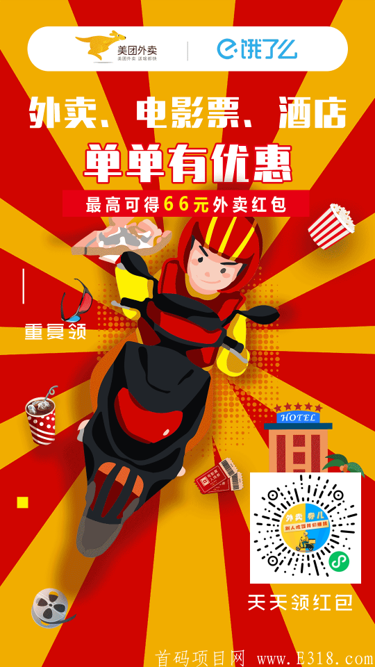 首码！外卖券旗下品牌《一起来养牛》4.2号