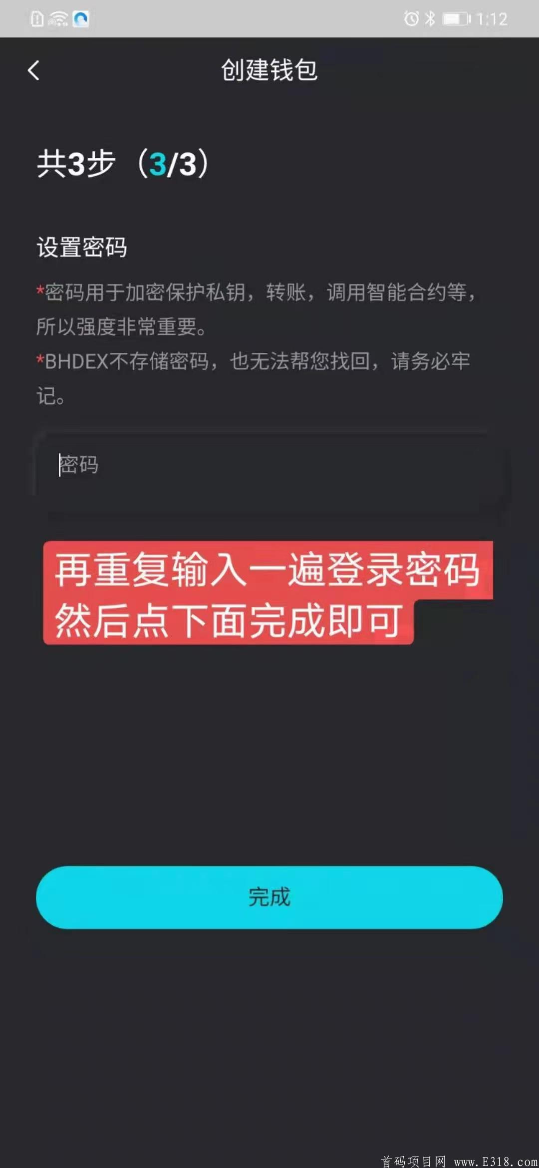 首码BHDEX今年正式上线。对接全网团队长