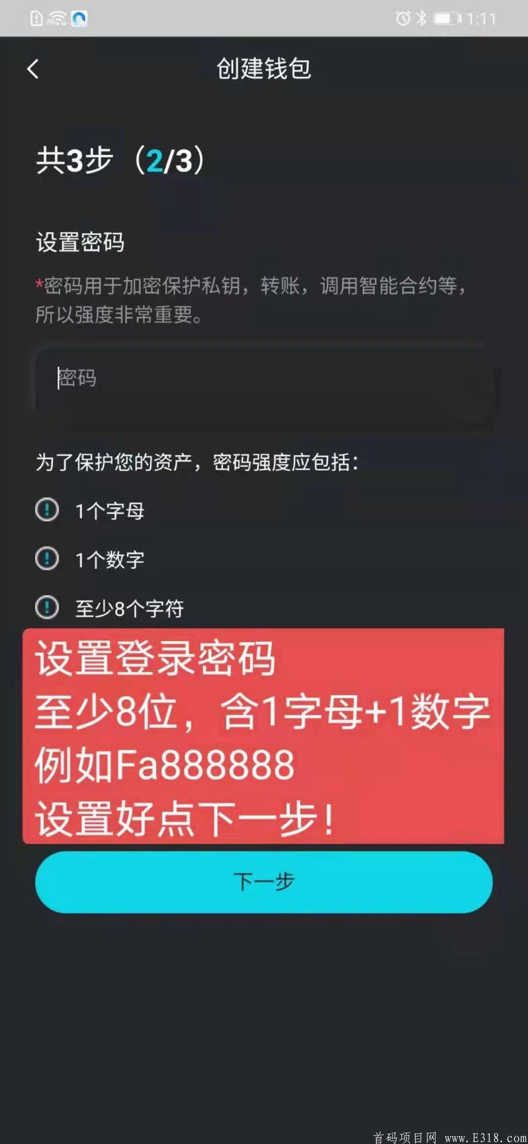 首码BHDEX今年正式上线。对接全网团队长