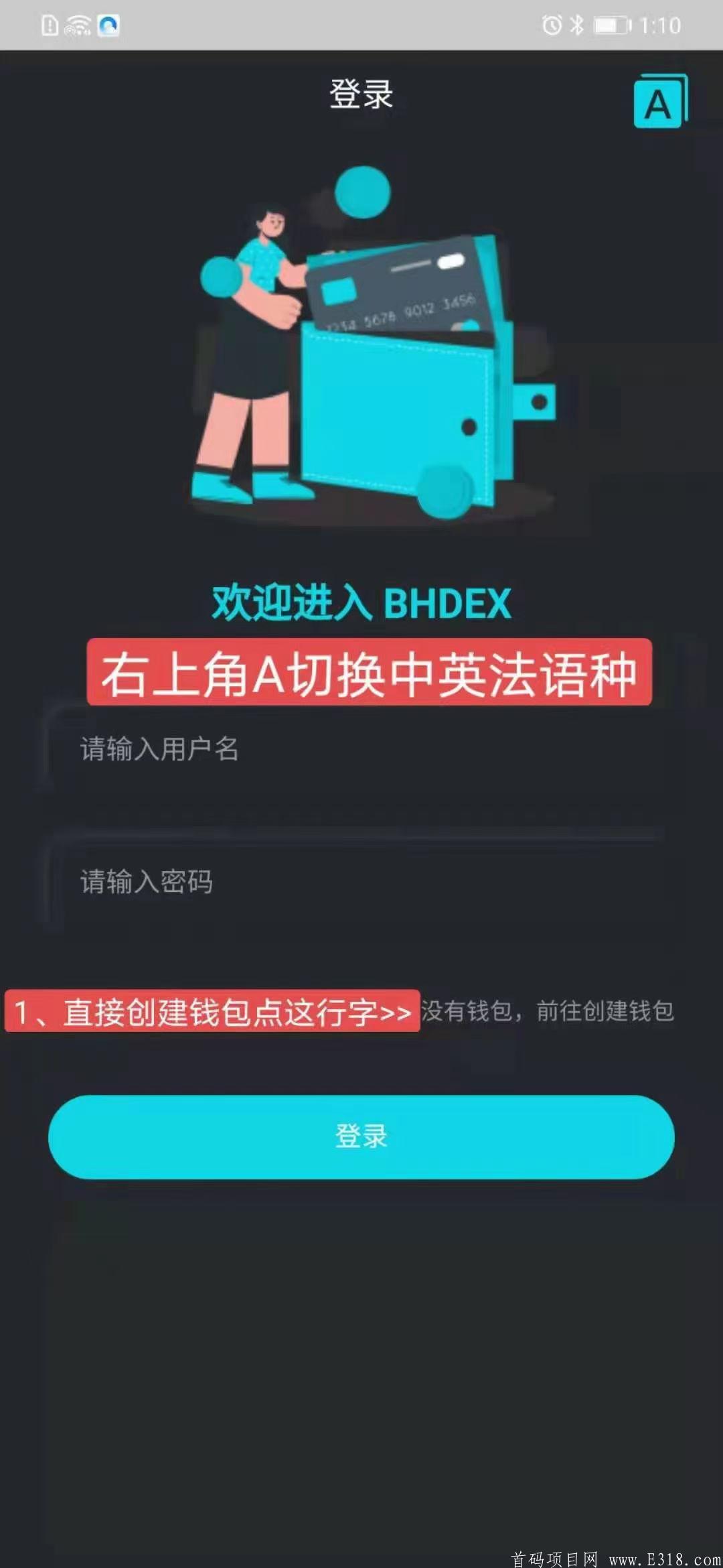首码BHDEX今年正式上线。对接全网团队长