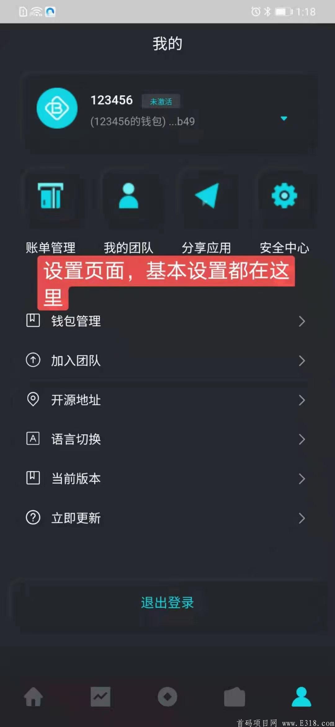 首码BHDEX今年正式上线。对接全网团队长
