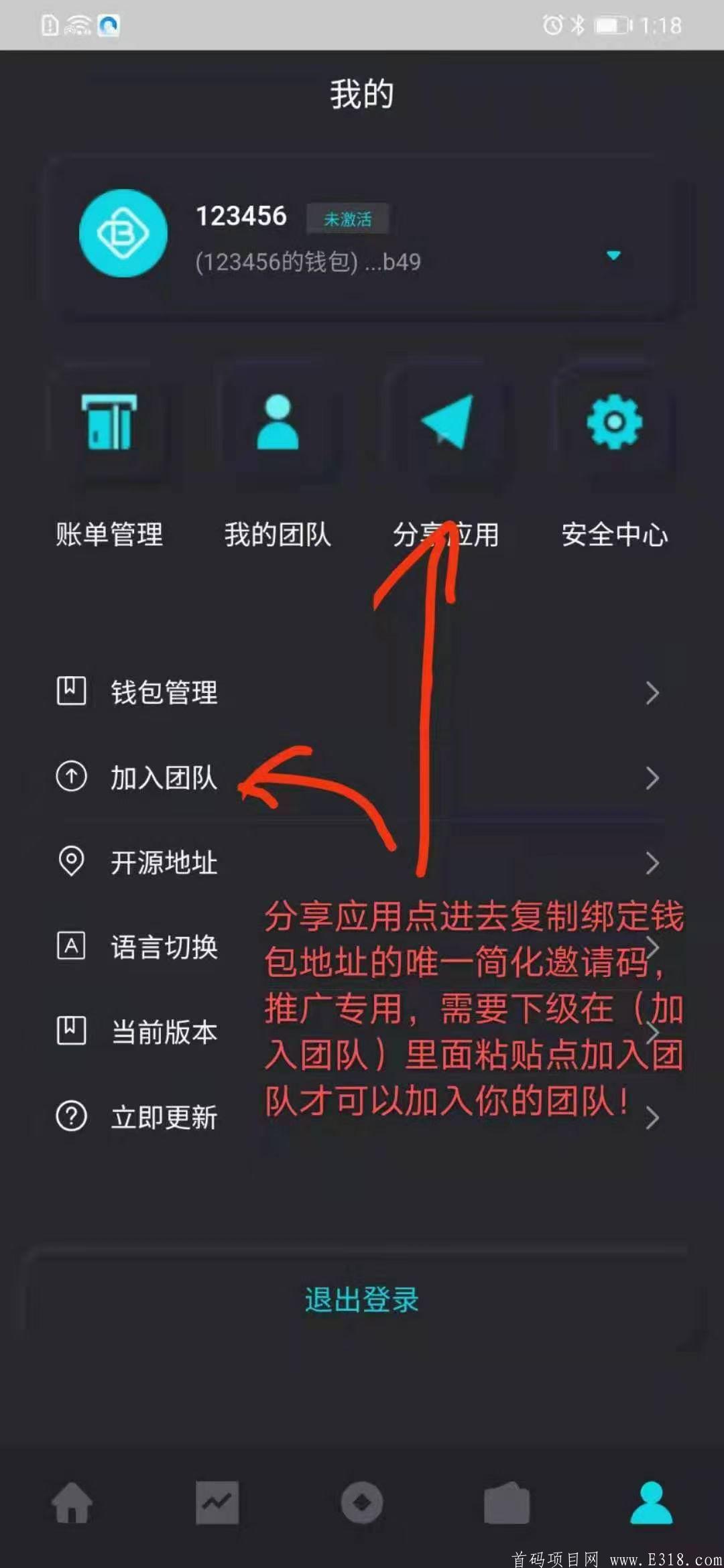 首码BHDEX今年正式上线。对接全网团队长