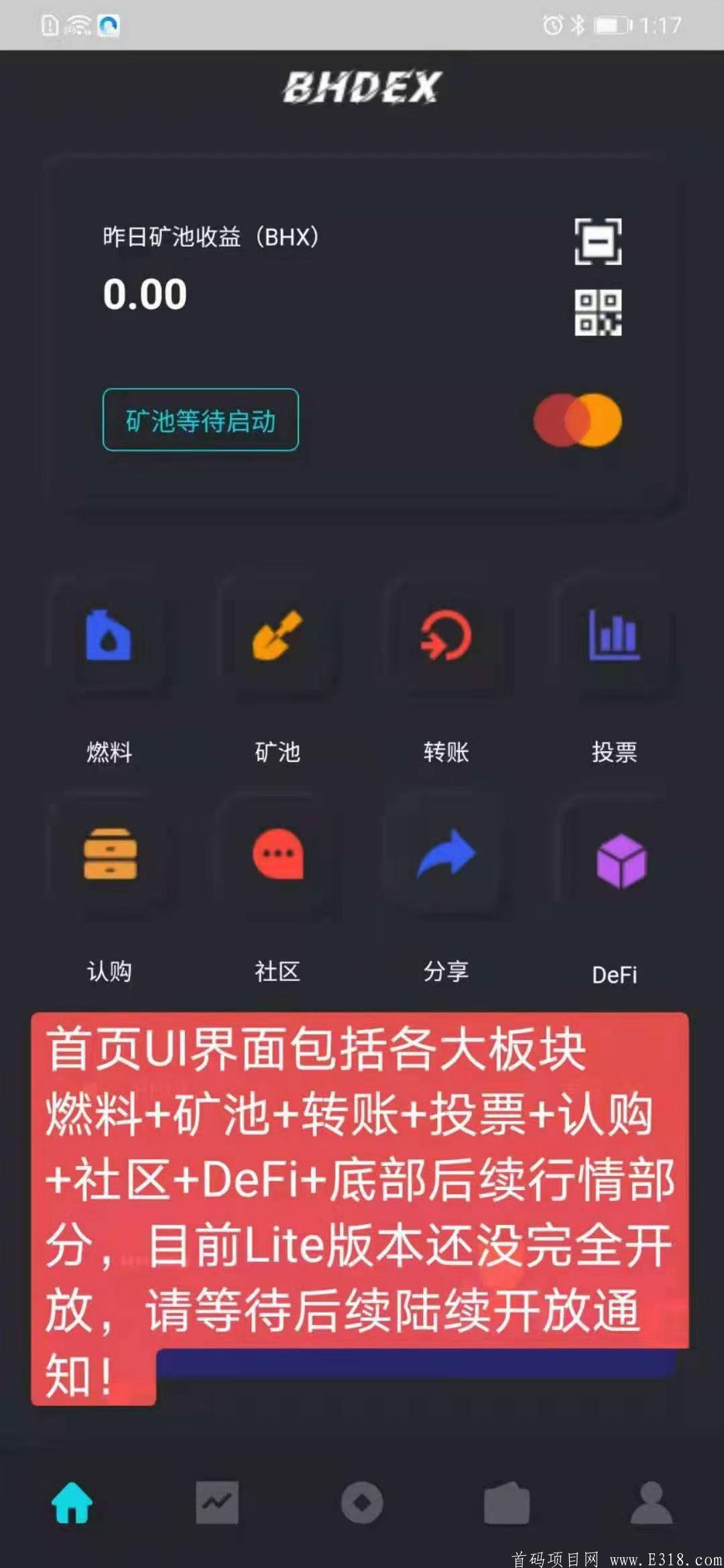 首码BHDEX今年正式上线。对接全网团队长