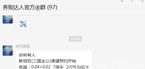 4.5号首码合成三国主公，诚意招团长