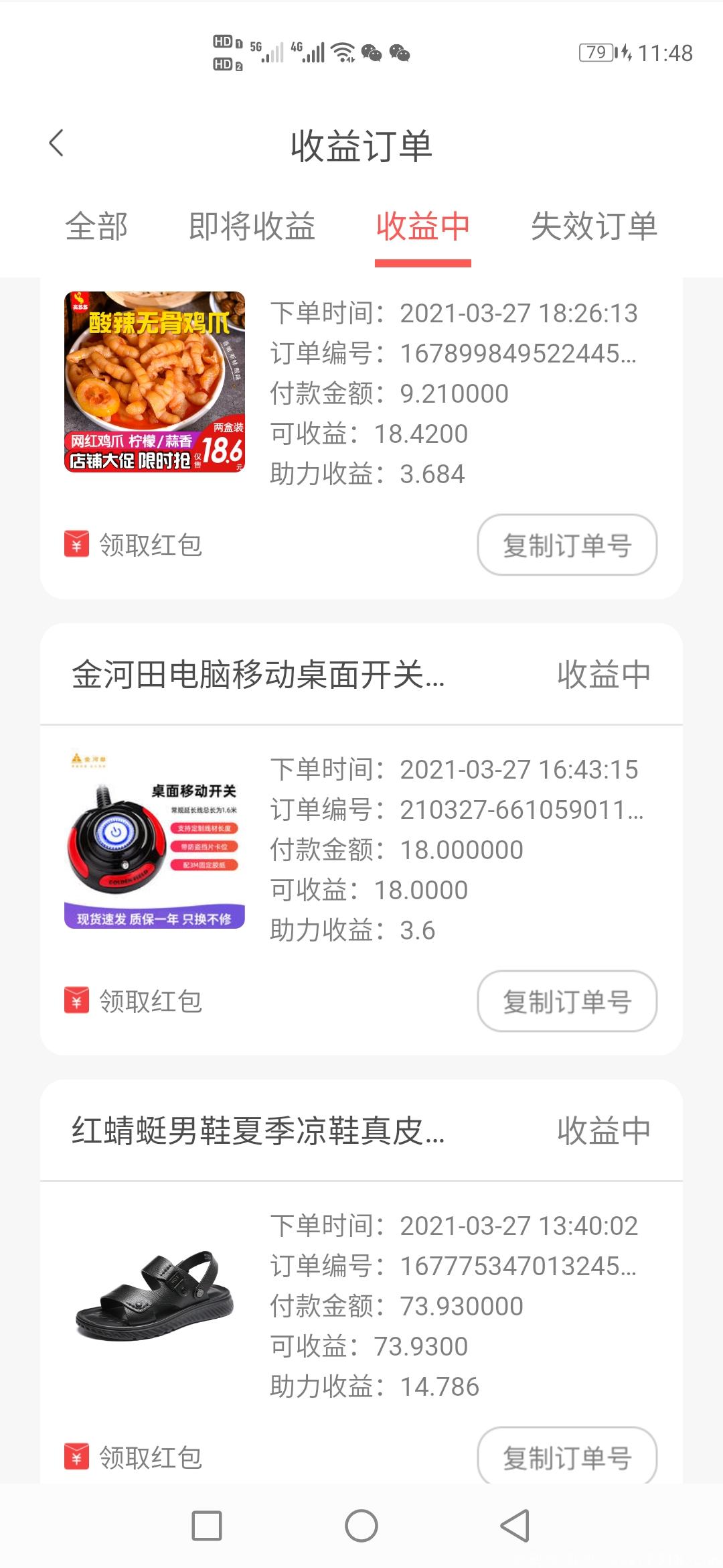 DD特卖购物全额返现_首码项目网