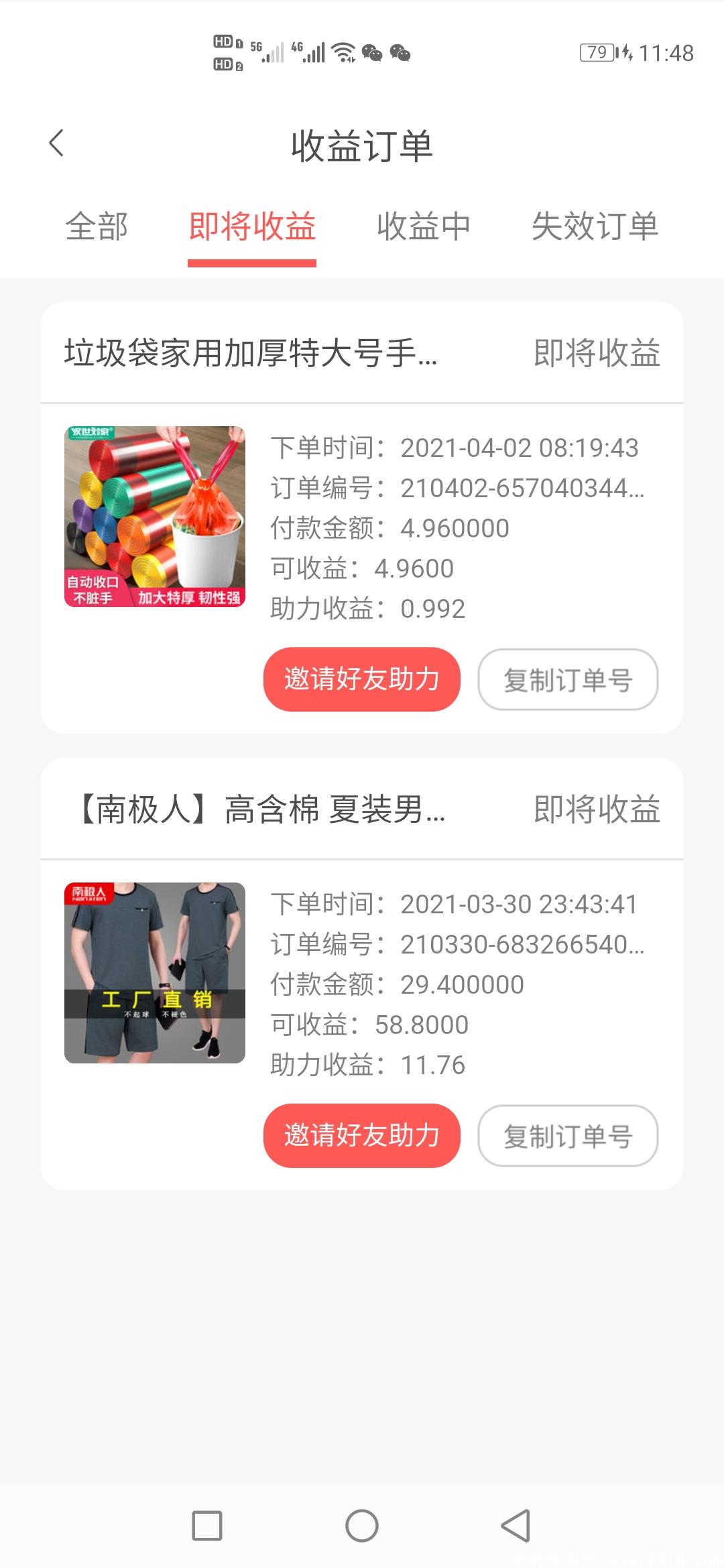 DD特卖购物全额返现_首码项目网