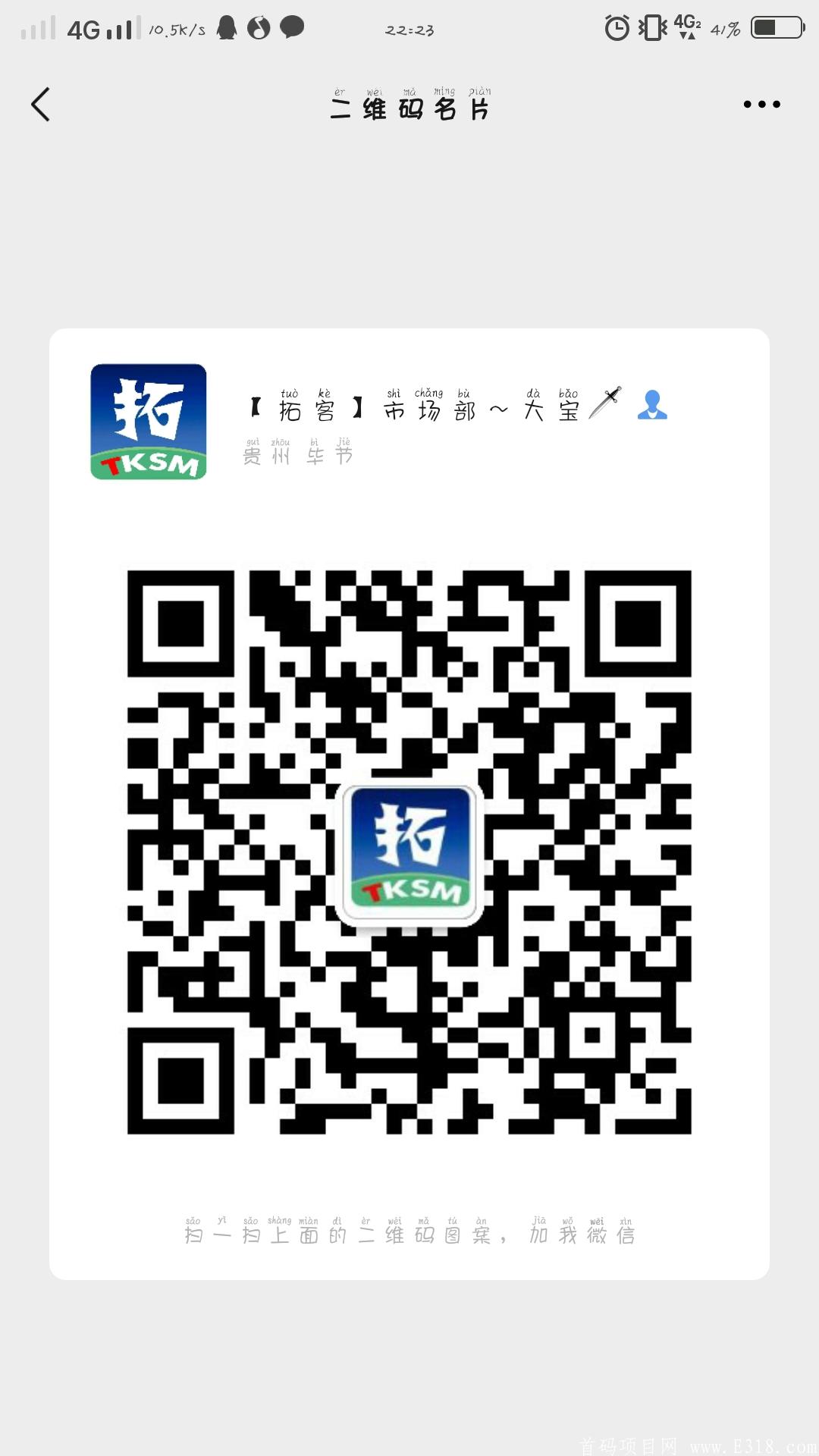 首码，广告+悬赏平台，刚需平台，对接团队领导人