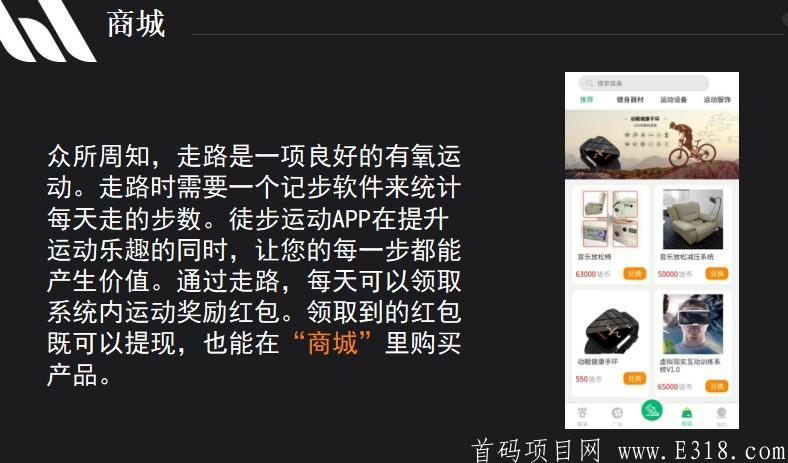 徒步运动：先前的数据清空了，需重新注册，锁粉，每天根据微信运动步数兑换金币！