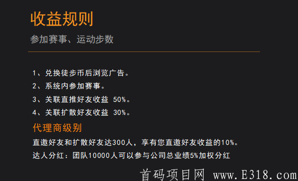 徒步运动：先前的数据清空了，需重新注册，锁粉，每天根据微信运动步数兑换金币！