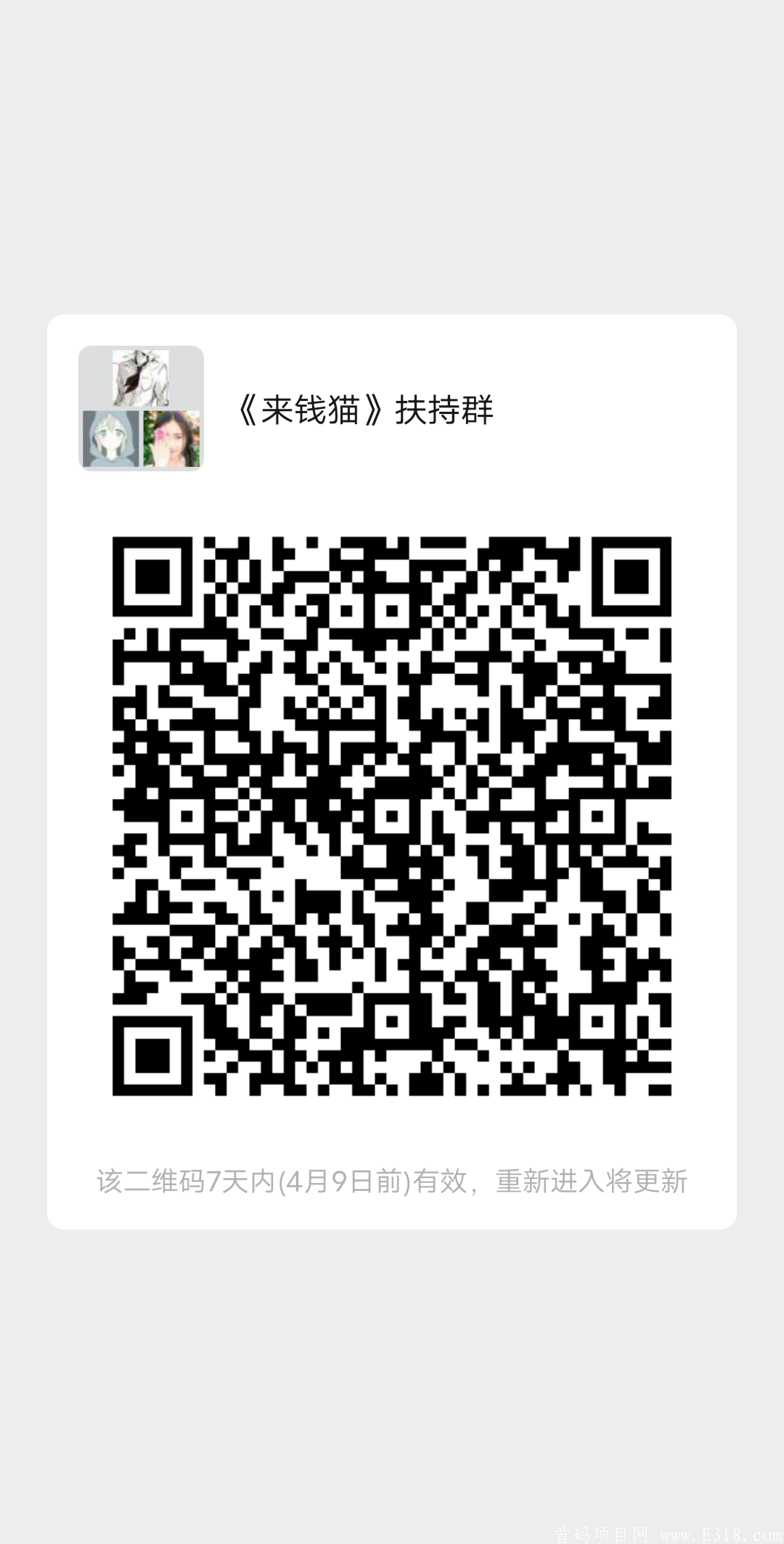mmqrcode1617295303501.png
