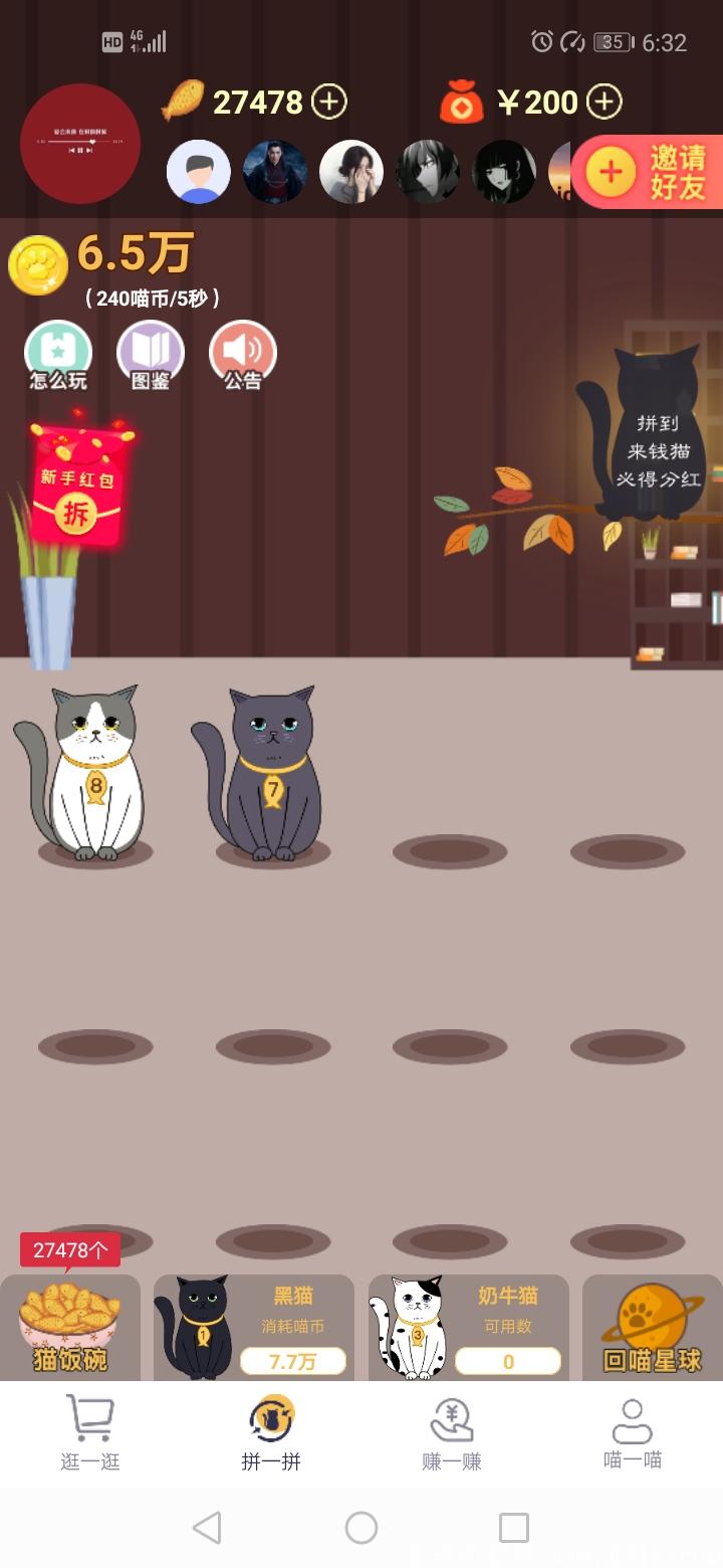 来钱猫，最新项目。静态玩到11级三天分红200。鼠来宝项目。早上车早吃肉