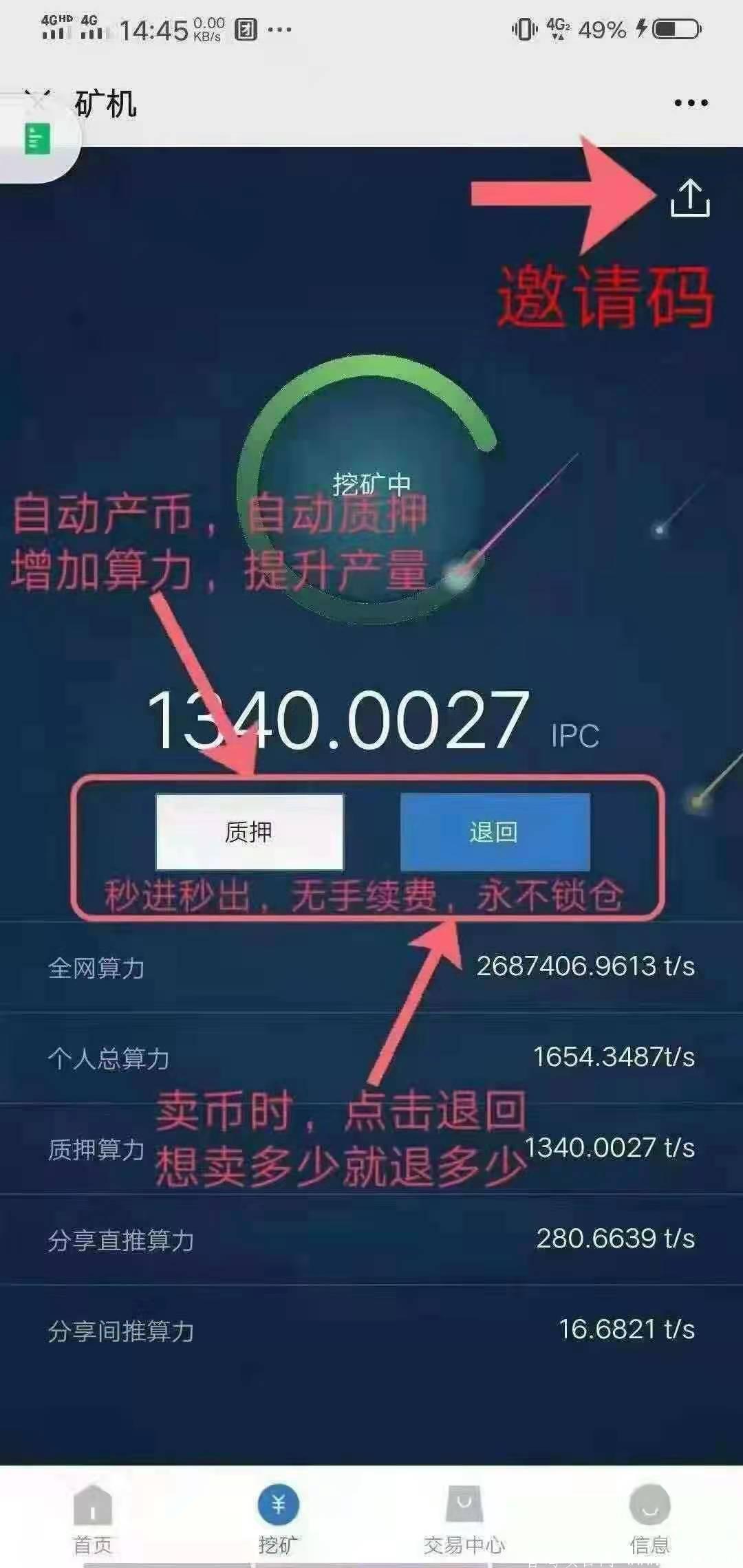 ipc公链零撸秒卖，币价已站稳20元