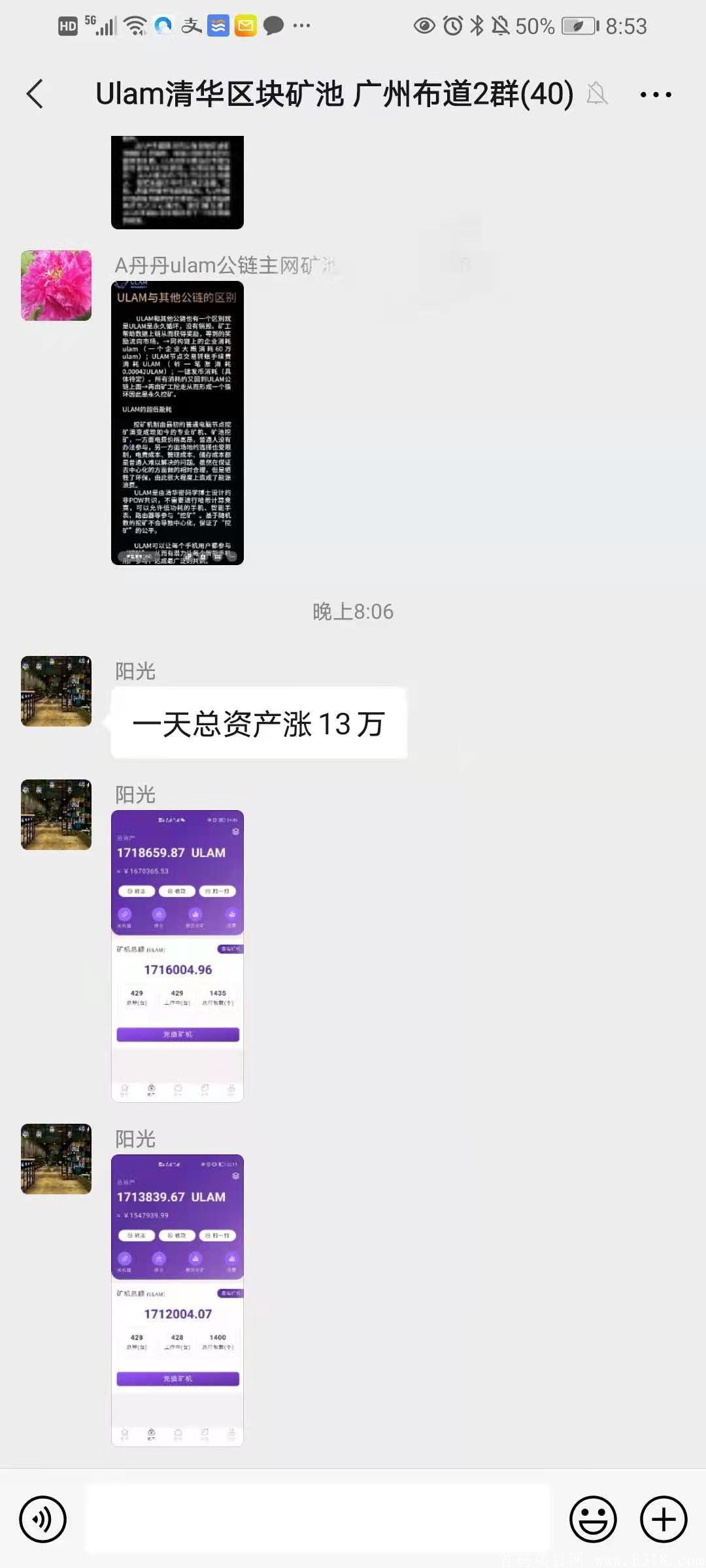 乌拉姆公链，中国骄傲，欢迎加入布道