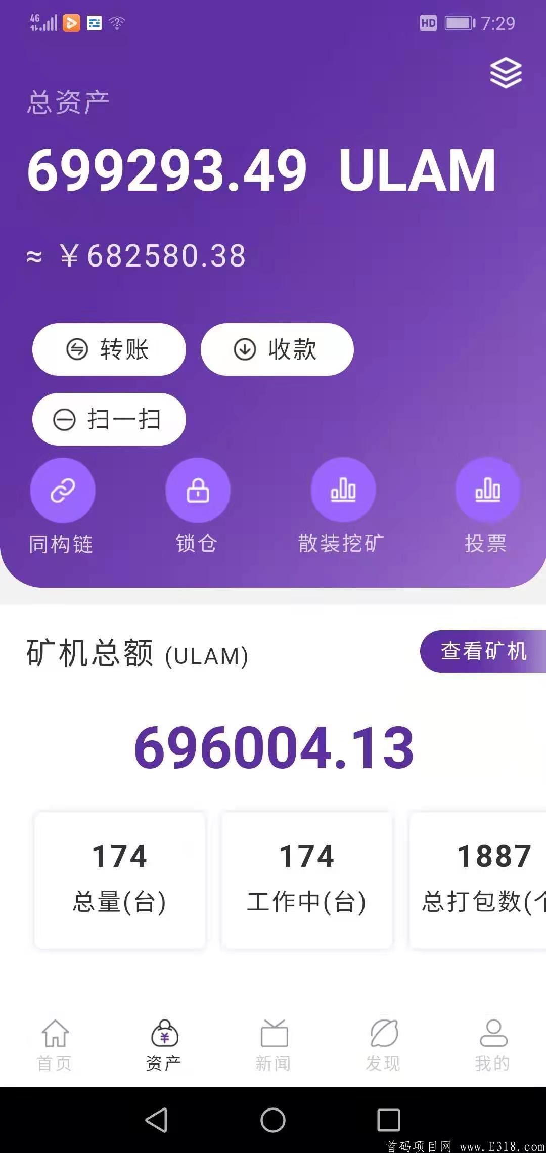 乌拉姆公链，中国骄傲，欢迎加入布道