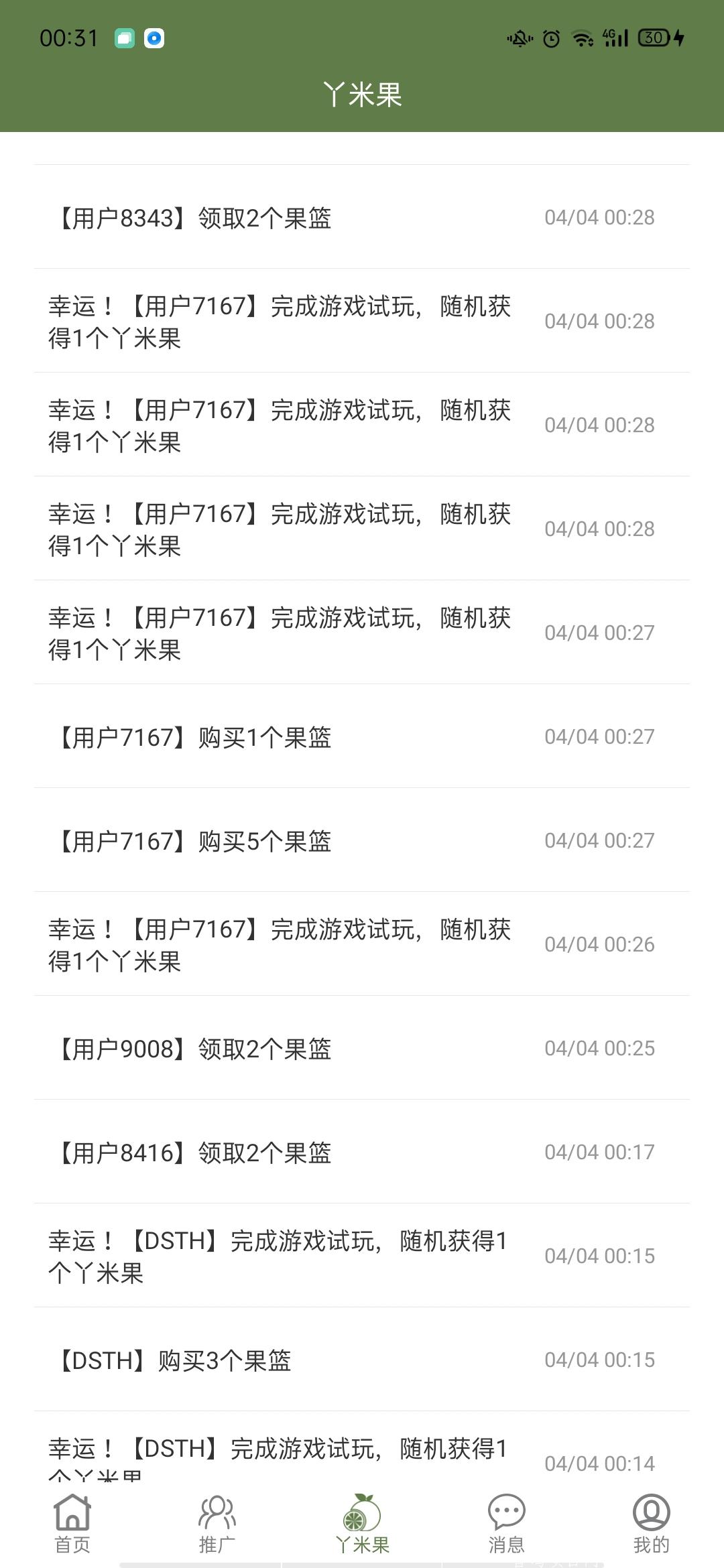 [丫米果]首码!第2个然猫，静态分红，交易市场丫米果已经2块一只了。做任务就能得丫米果，别犹豫了