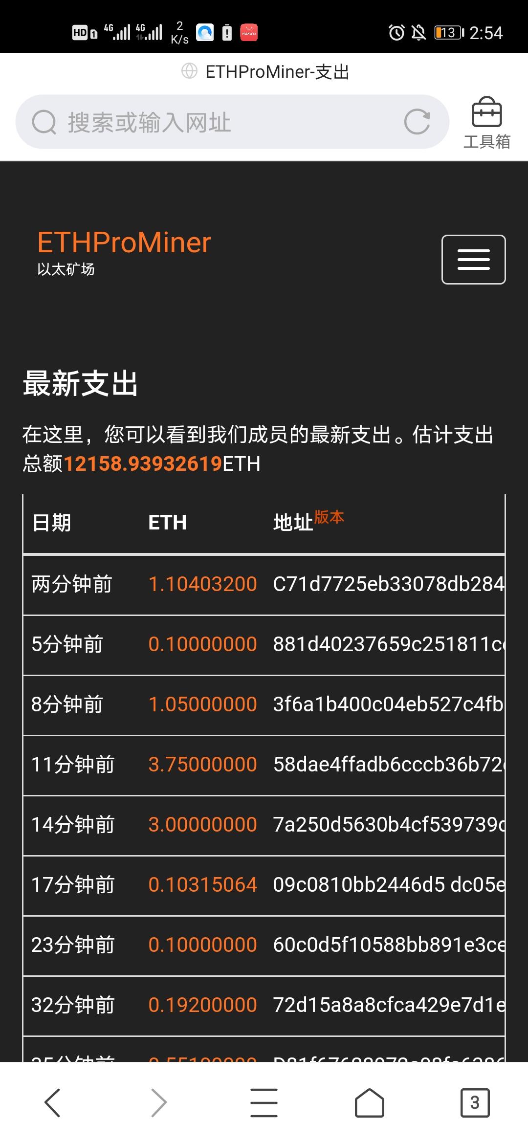 ETHProMiner以太坊矿池免费每天可挖0.003ETH，满0.1个即可体现