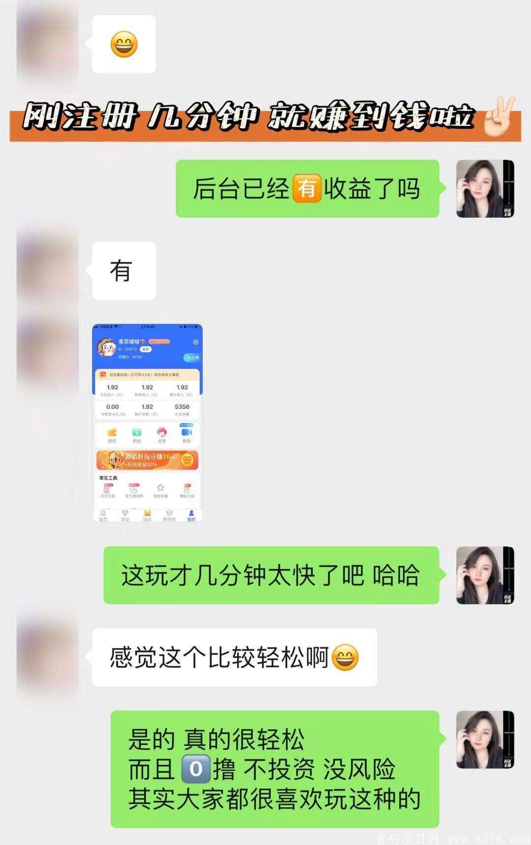 最强转发赚钱平台,大众转，0投资0风险！