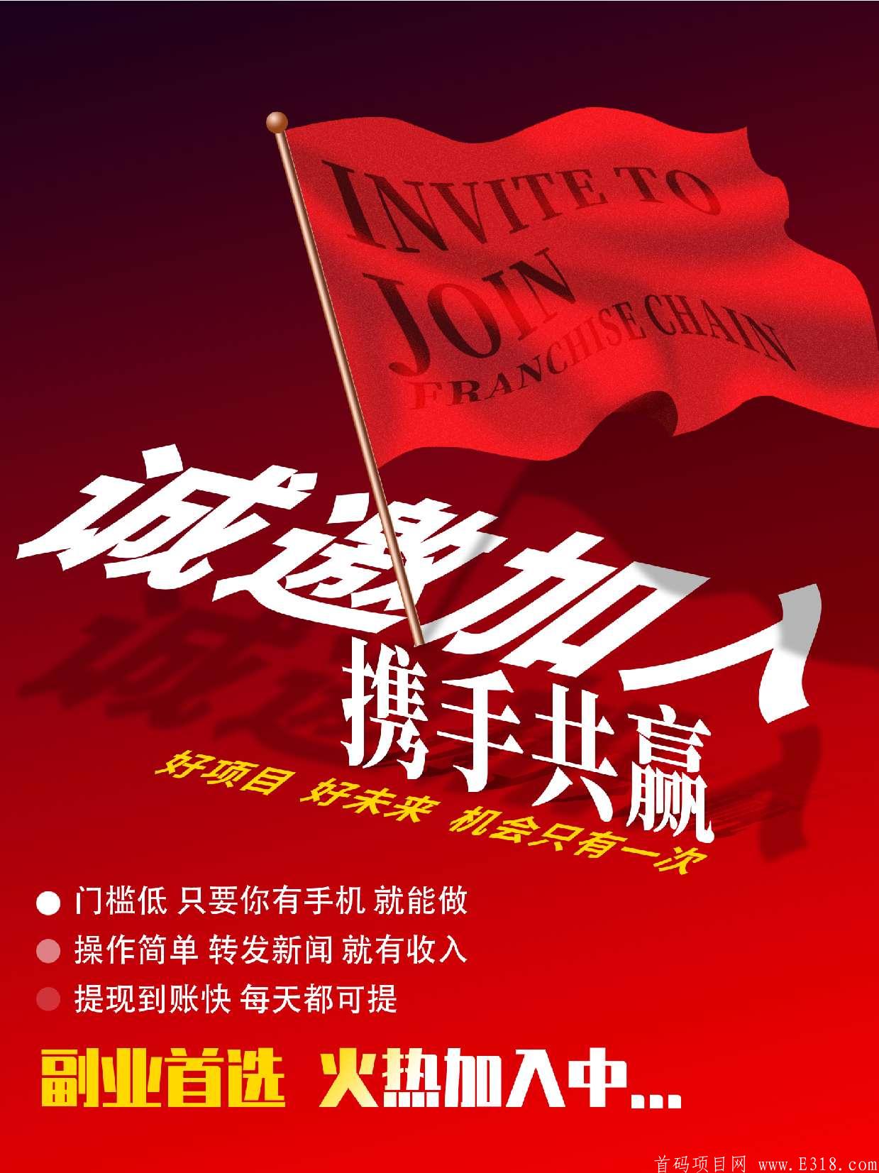 最强转发赚钱平台,大众转，0投资0风险！