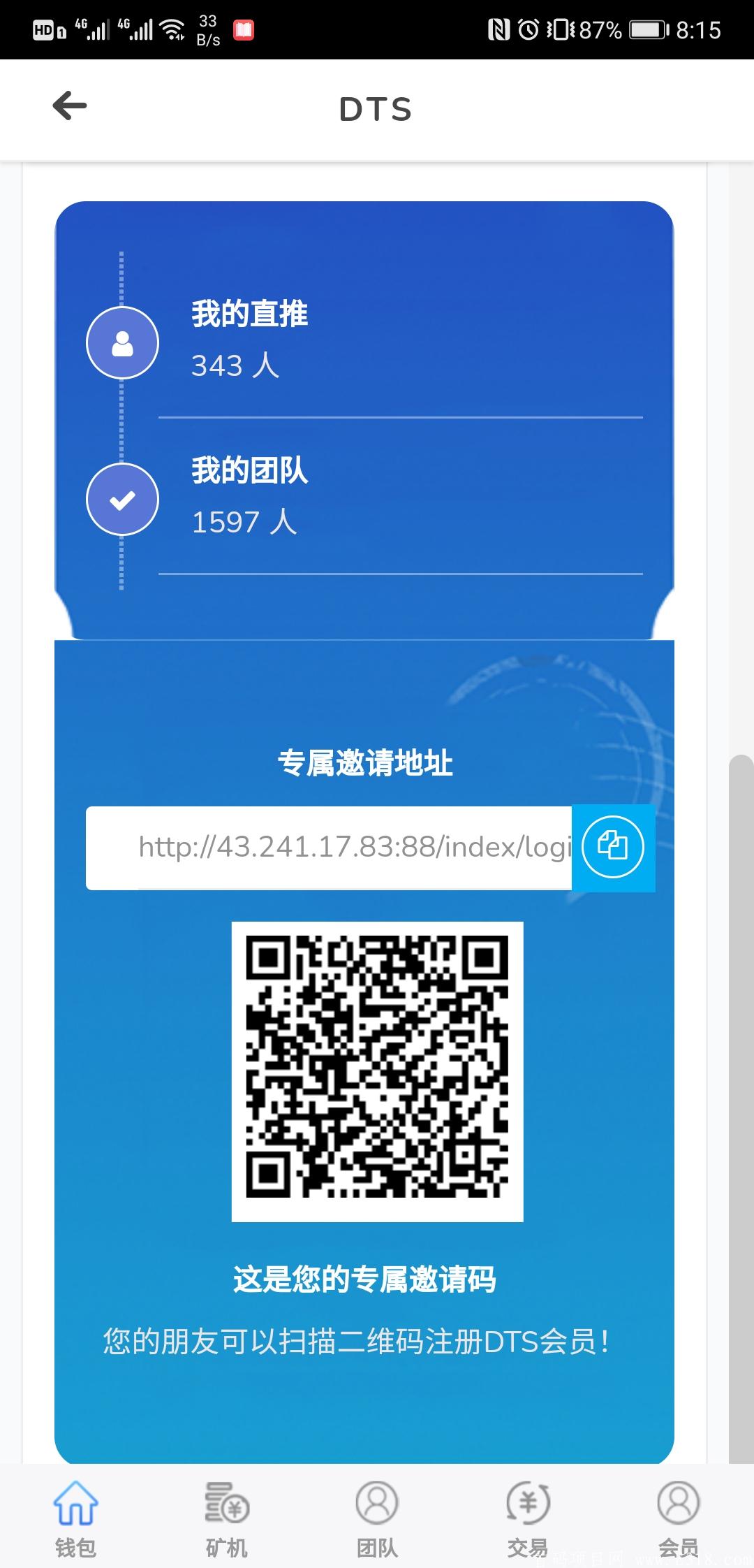 Screenshot_20210404_201521_com.dts.app.jpg
