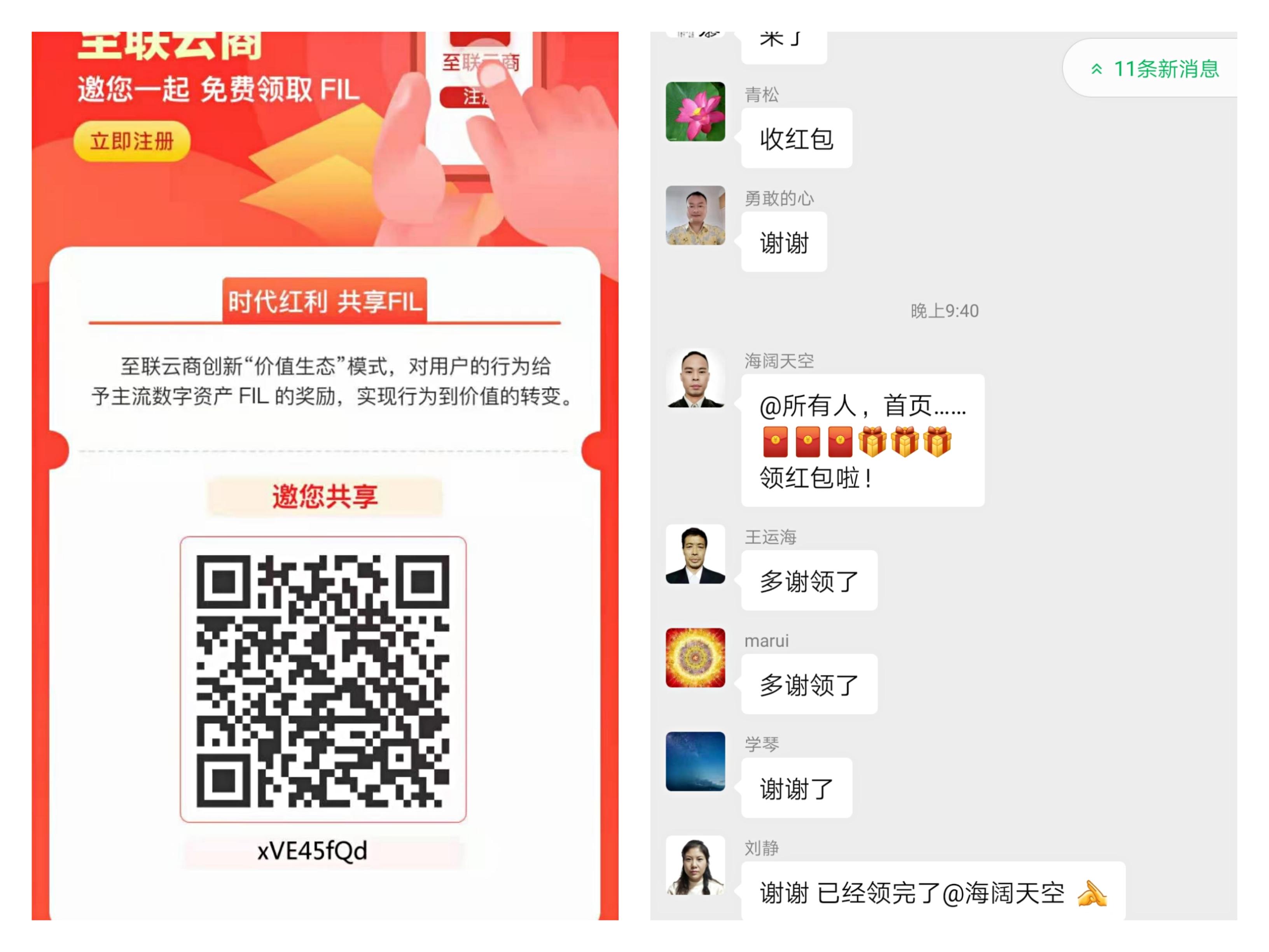 云商平台零撸FIL，价值1500元，满0.1个FIL可提币