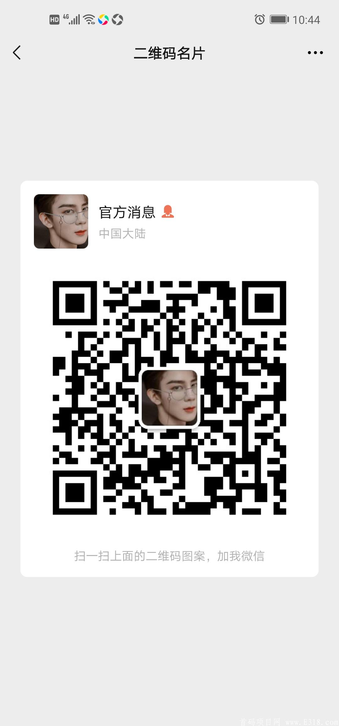 Screenshot_20210405_104457_com.tencent.mm.jpg