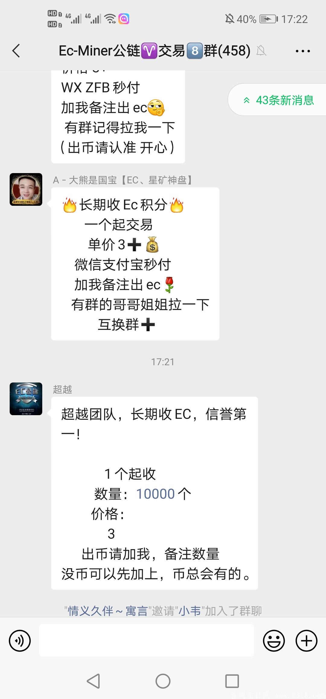 Screenshot_20210405_172245_com.tencent.mm.jpg