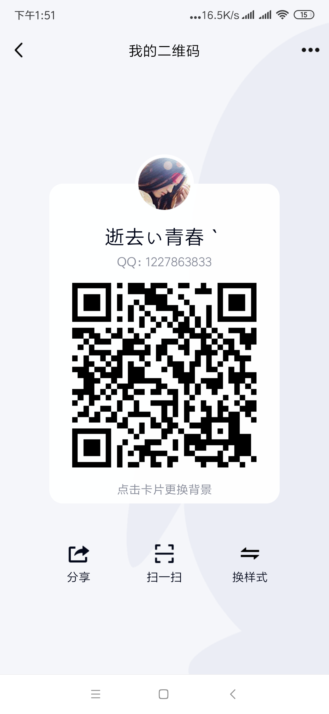 Screenshot_2021-04-04-13-51-49-857_com.tencent.mobileqq.png