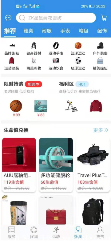 嘀嗒运动必火排线兜底1000