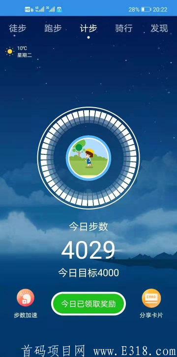 嘀嗒运动必火排线兜底1000