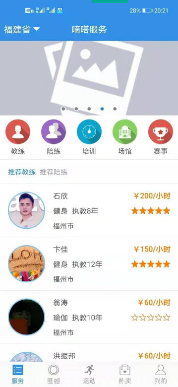 嘀嗒运动必火排线兜底1000