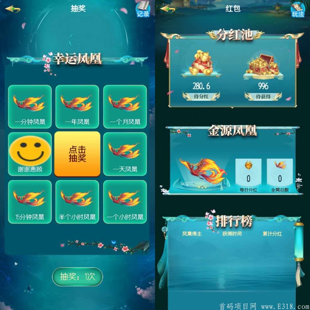 金源赚火爆项目来袭
