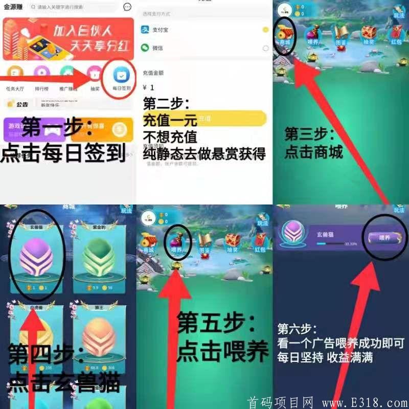 金源赚火爆项目来袭
