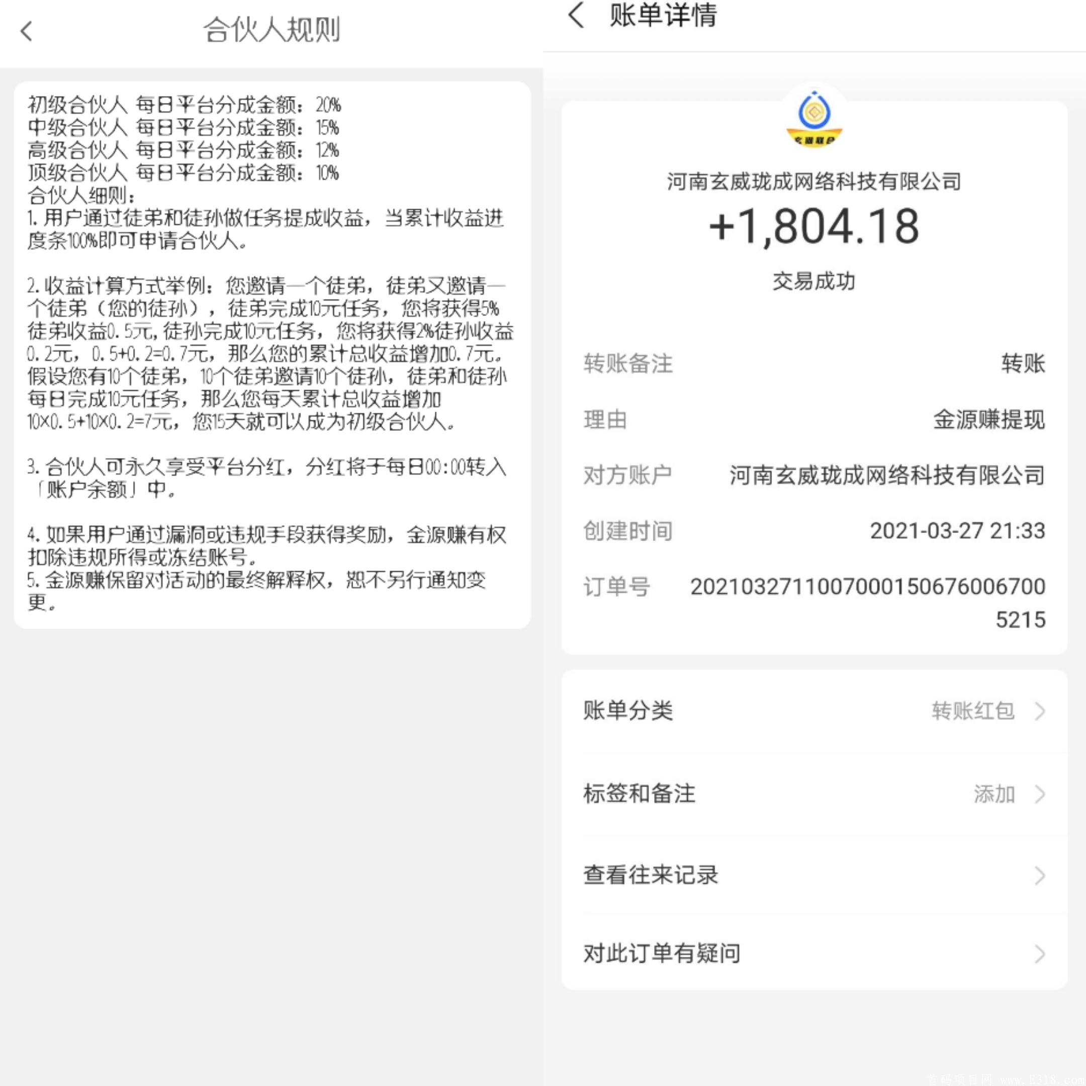 金源赚火爆项目来袭