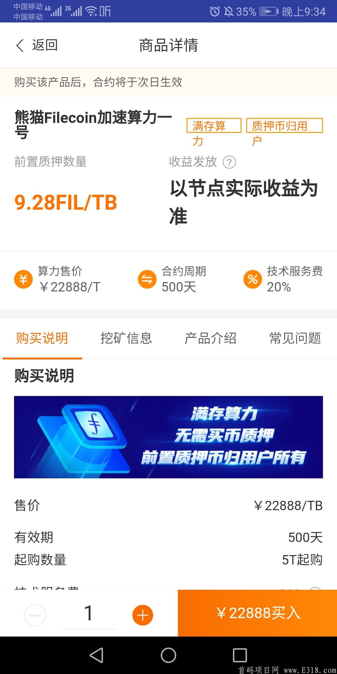 小矿工云算力平台挖FIL和ETH
