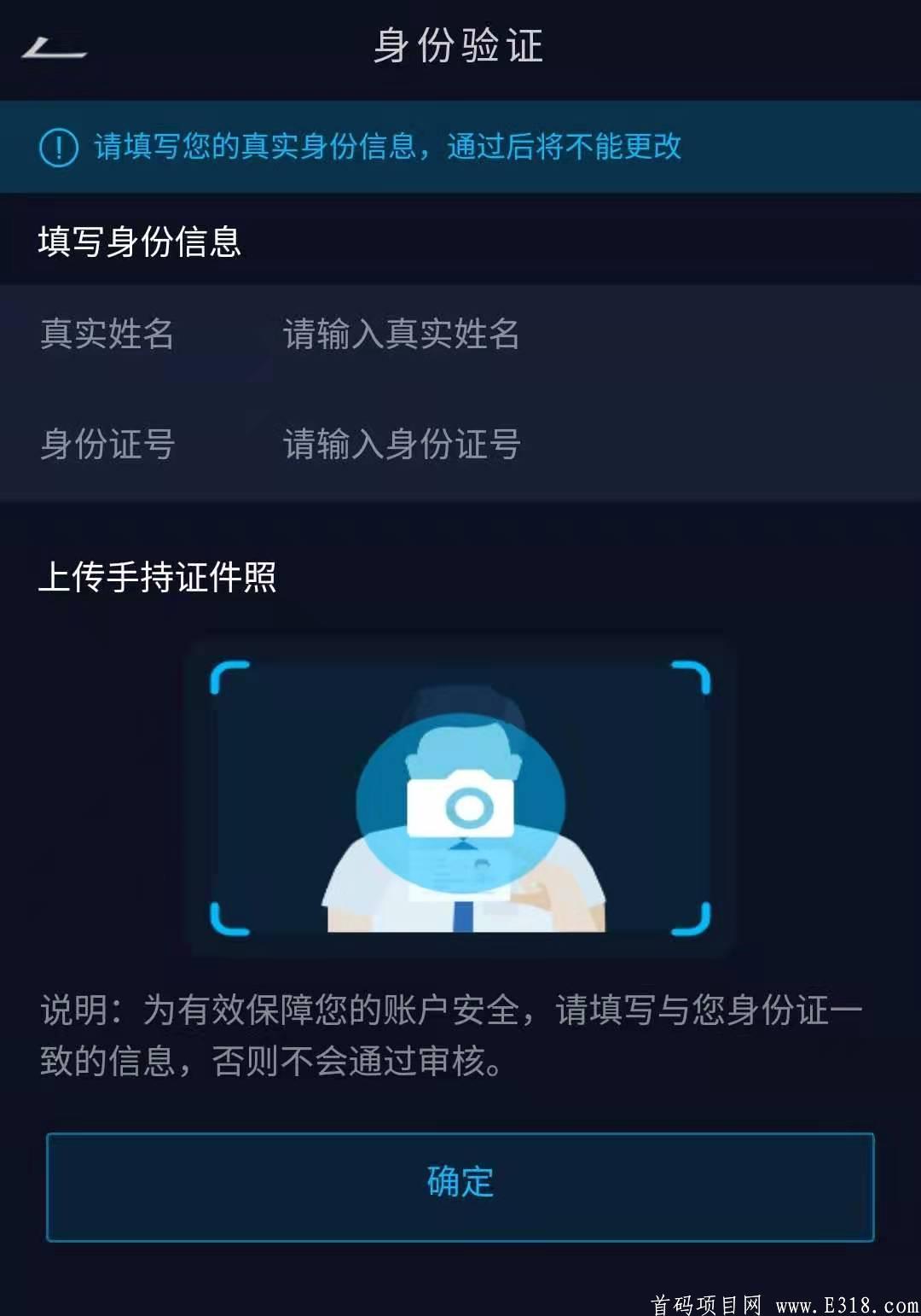 TEL智能科技链首码