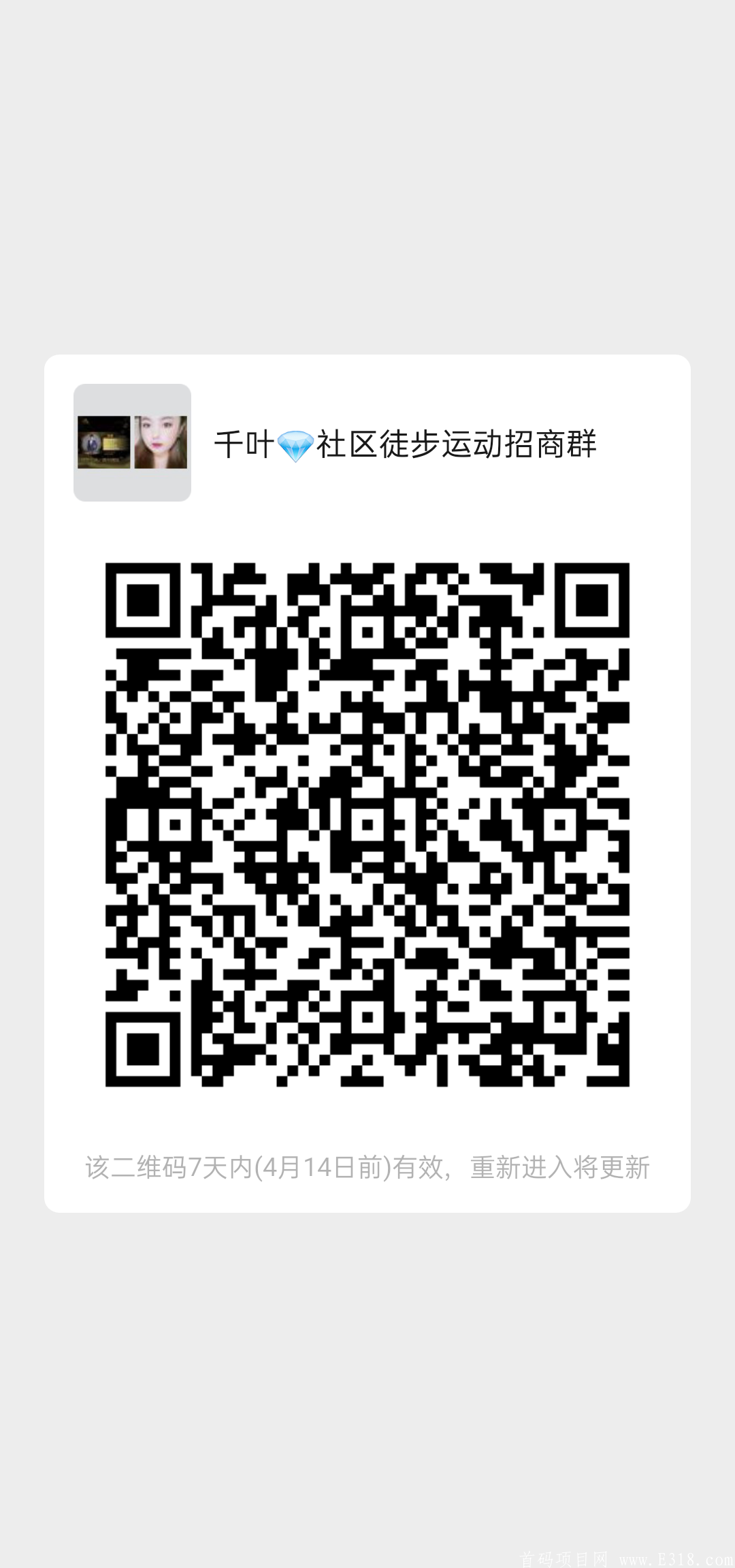 mmqrcode1617781940424.png